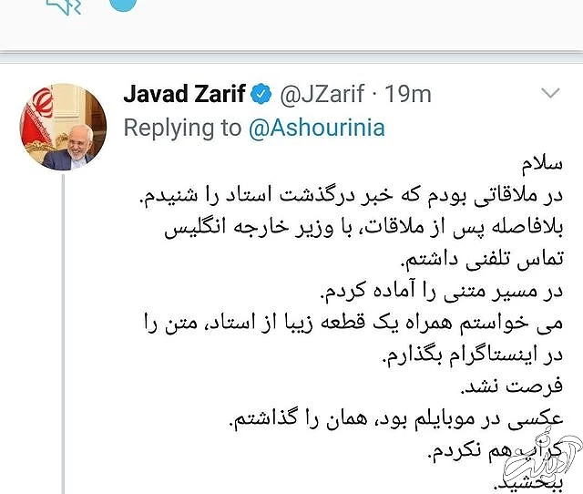 عذرخواهی ظریف از یک عکاس